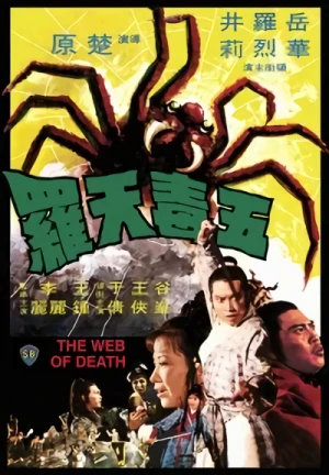 Film: The Web of Death