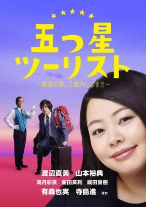 Film: Itsutsu Boshi Tourist: Saikou no Tabi, Goannai Shimasu!!