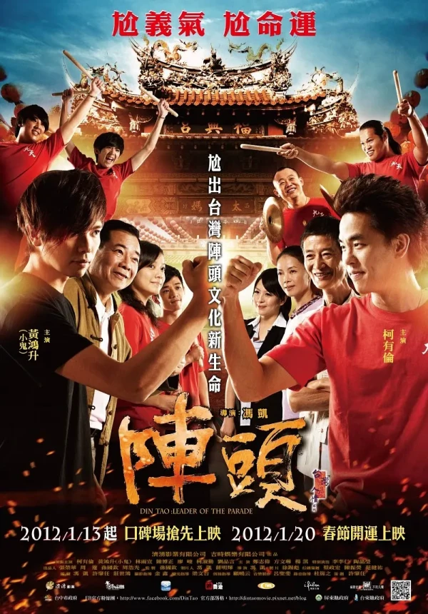 Film: Zhen Tou