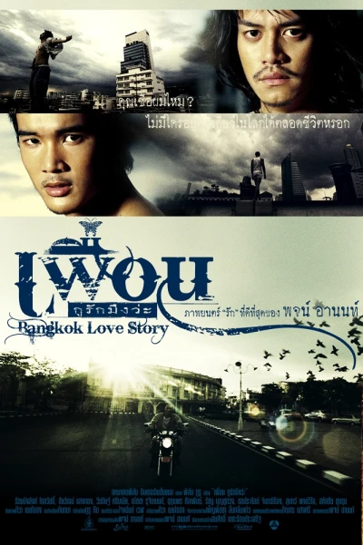 Film: Bangkok Love Story