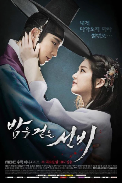 Film: Bameul Geonneun Seonbi