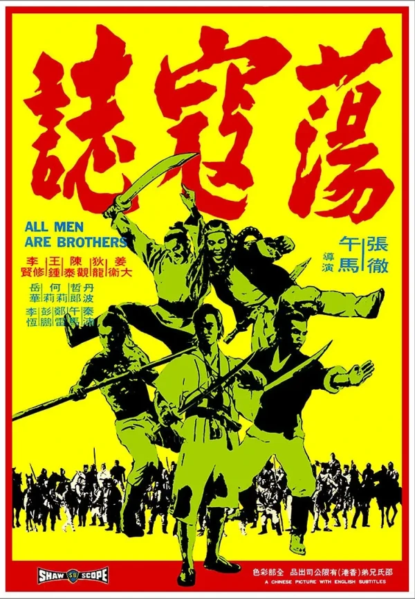 Film: I sette guerrieri del Kung Fu