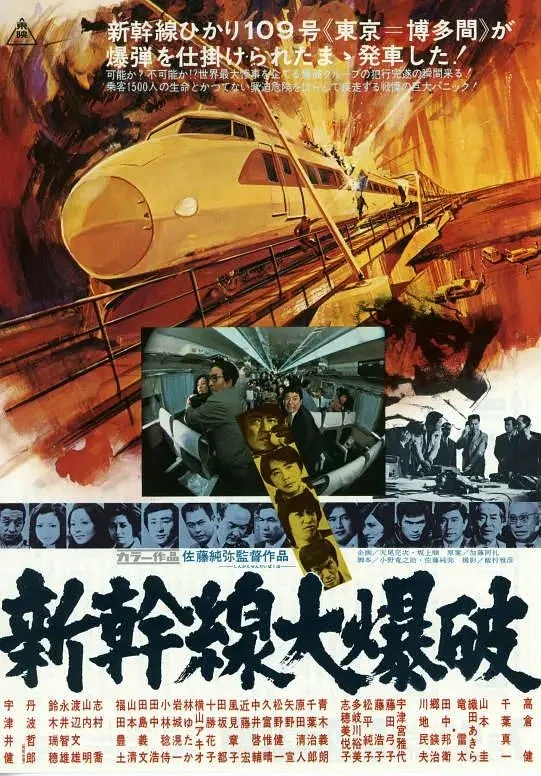 Film: The Bullet Train