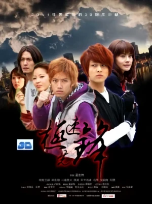 Film: Ji Su Xianfeng