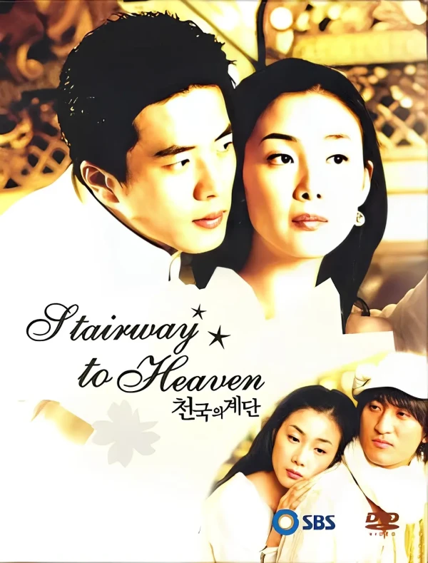 Film: Stairway to Heaven