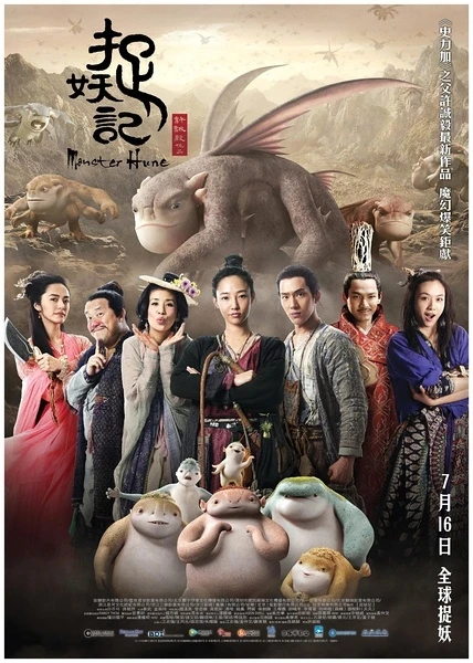 Film: Il Regno di Wuba