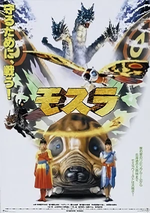 Film: Rebirth of Mothra