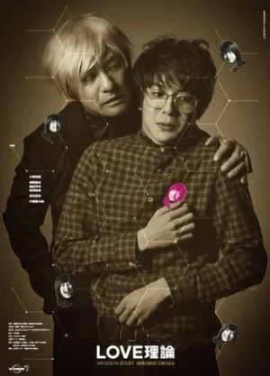 Film: Love Riron