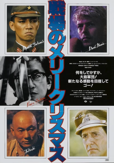 Film: Furyo