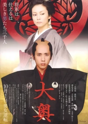 Film: Oooku