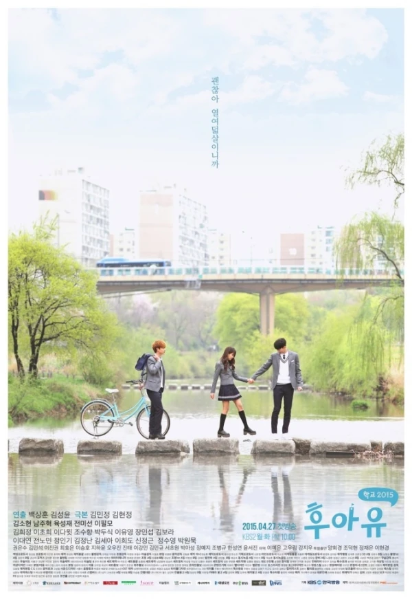 Film: Who Are You: School 2015