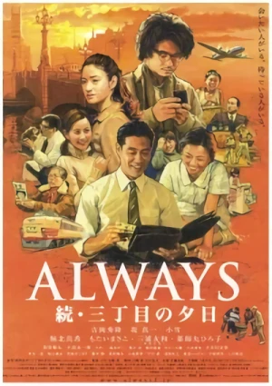 Film: Always Zoku San-Chome no Yuuhi