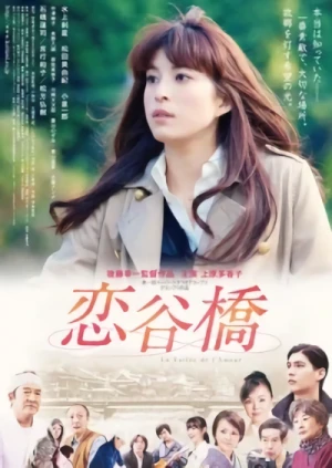 Film: Koitani Bashi: La Vallée de l’amour