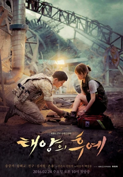 Film: Descendants of the Sun