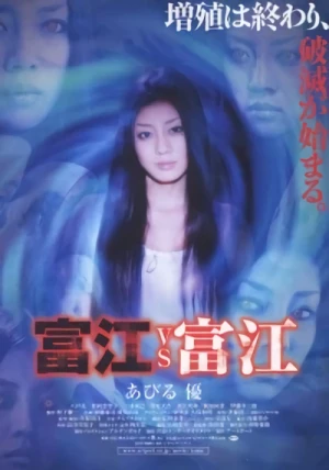 Film: Tomie vs Tomie