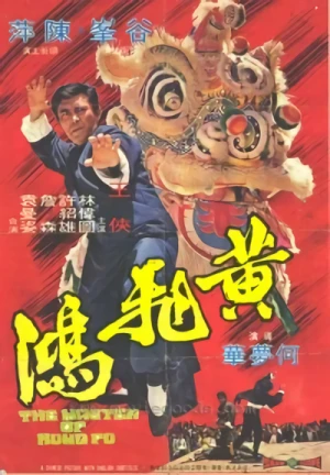 Film: The Master of Kung Fu
