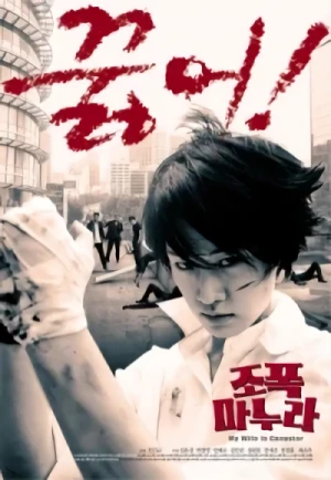 Film: Ho Sposato una Gangster