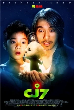 Film: CJ7: Creatura extraterrestre