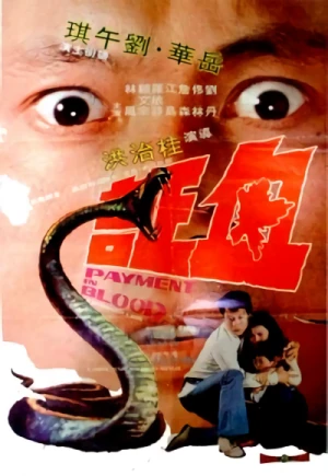 Film: Xue Zheng
