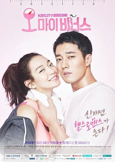 Film: Oh My Venus