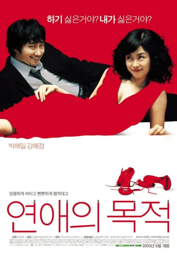Film: Yeonaeui Mokjeok