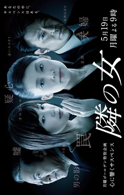 Film: Tonari no Onna