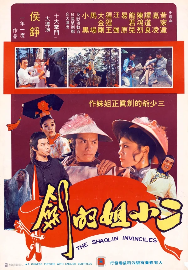 Film: Yongzheng Ming Sang Shaolin Men