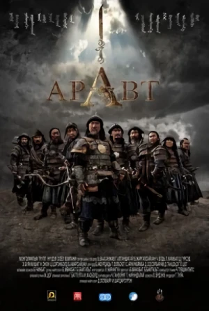 Film: Genghis: The Legend of the Ten
