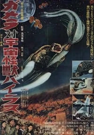 Film: Gamera vs. Viras