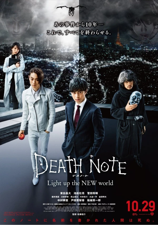 Film: Death Note: Illumina il Nuovo Mondo