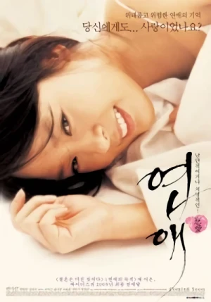 Film: Yeonae