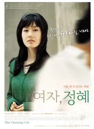 Film: Yeoja, Jeonghye
