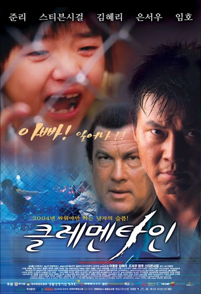 Film: The Enemy