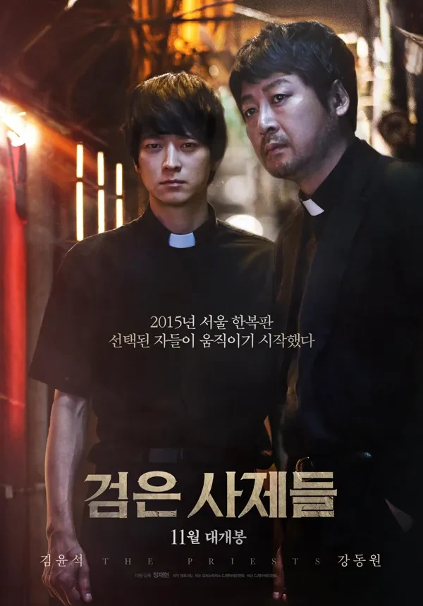 Film: The Priests