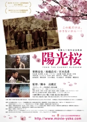 Film: Youkou Sakura