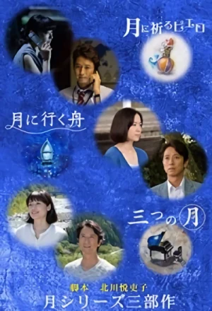 Film: Mittsu no Tsuki