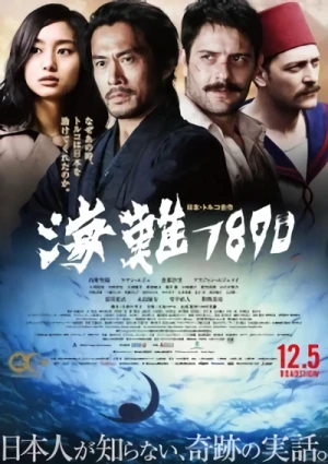 Film: Kainan 1890