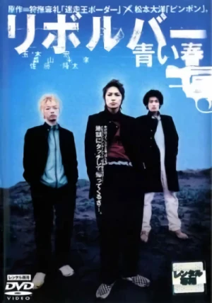 Film: Revolver: Aoi Haru