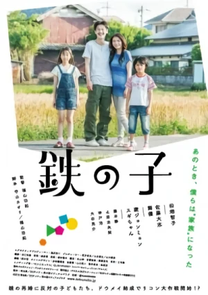 Film: Tetsu no Ko