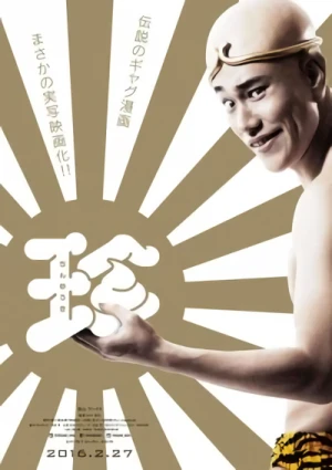 Film: Chin’yuuki