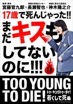 Film: Too Young to Die! Wakakushite Shinu