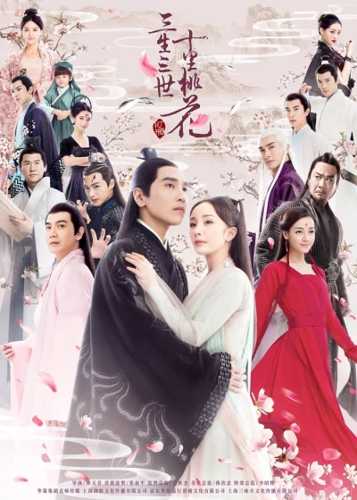 Film: Eternal Love