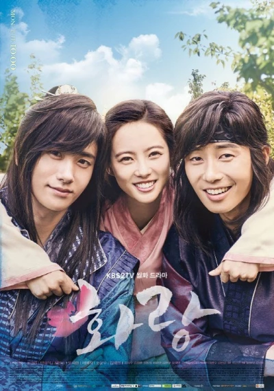 Film: Hwarang