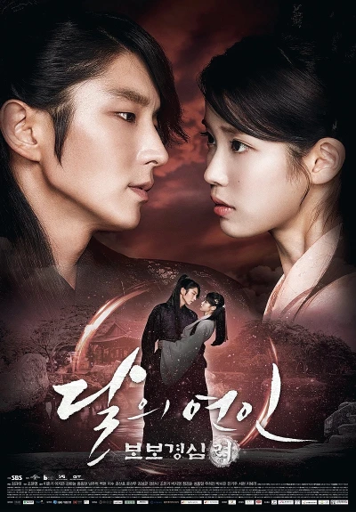 Film: Moon Lovers: Scarlet Heart Ryeo