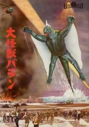 Film: Varan the Unbelievable