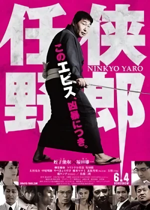 Film: Ninkyou Yarou