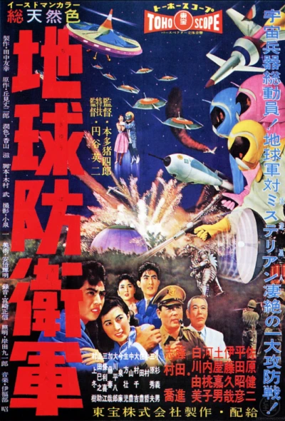 Film: The Mysterians