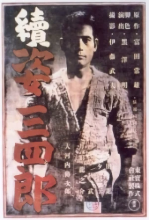 Film: Sanshiro Sugata, Part Two