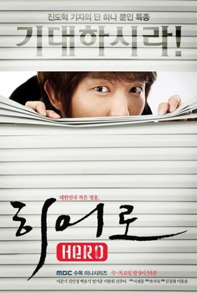 Film: Hero
