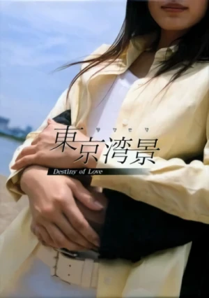 Film: Tokyo Wankei: Destiny of Love